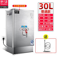 CHUZHIHUI 厨之慧 电热开水机全自动机械商用大容量开水器开水箱  30L/H标准指针款-220V
