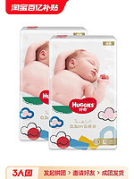 好奇 金装婴儿纸尿裤L72/XL60*2包超薄透气宝宝尿不湿