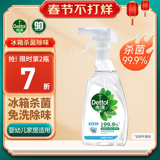 Dettol 滴露 家居清洁除菌喷剂 500ml 幽蓝睡莲