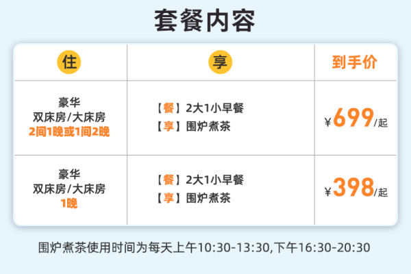 近四明山/四明湖,可半拆分和带宠物!余姚紫溪原舍墨憩度假酒店 豪华客房1-2晚套餐(含2大1小早餐+围炉煮茶)