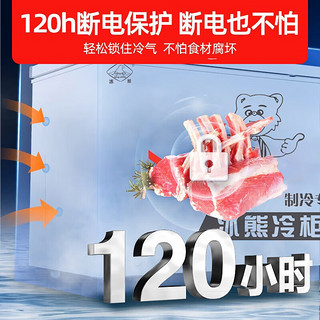 冰熊【送货入户】超市冰柜大容量商用家用卧式冷柜小型双温冷藏冷冻柜冰柜家用 BCD-359升双温区冰柜