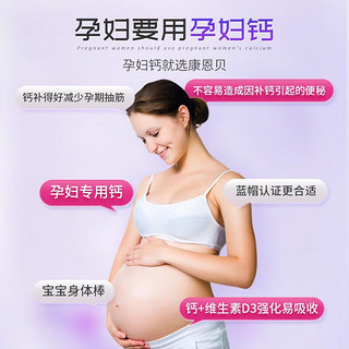 康恩贝维爱欣钙维生素D片50粒/瓶孕期乳母钙片补充钙、维生素D营养素补充剂 乳母钙片 一瓶