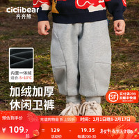 齐齐熊 cicibear男童加绒裤子一体绒秋冬款2024针织卫裤女 岩石灰 110cm