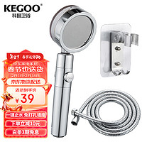 KEGOO 科固 小蛮腰增压手持花洒喷头套装 淋浴软管免打孔花洒三件套K220808