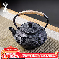 容山堂煮茶器电茶盘铁壶铸铁茶壶围炉煮茶壶煮茶器家用电陶炉煮茶烧水壶泡茶壶 乳钉纹生铁壶带麻绳 880ml