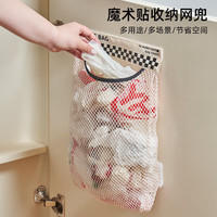 优勤（YOUQIN）厨房垃圾袋收纳装塑料袋子壁挂式大容量柜门储物网兜家用 【单层一个装】垃圾袋收纳袋