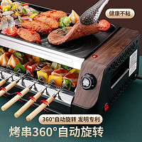 美恺达 电烧烤炉烤肉锅烤肉机自动旋转烤串机