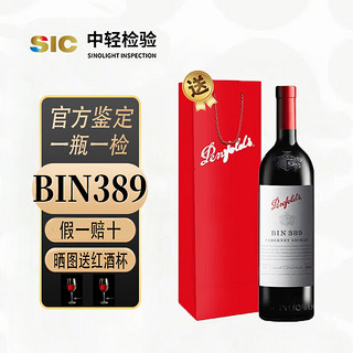 BIN2 389 407 干红葡萄酒澳洲原瓶进口红酒750ml  年货送礼 奔富BIN389赤霞珠干红*1瓶