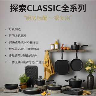 SCANPANClassic系列带盖双耳厨师炒锅不粘锅家用炒菜锅燃气 32cm_ 32cm 耳厨师炒锅