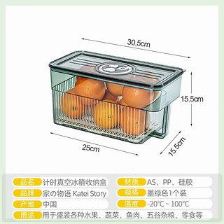 家の物语（KATEI STORY）7L大容量厨房冰箱收纳盒食品级储物盒密封计时冷冻鸡蛋盒 大号冰箱收纳盒墨绿色【7L*1个】