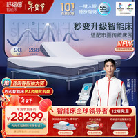 舒福德S100智能床垫一键入眠运动员零重力电动按摩多功能百搭床 S100分体智能床垫 1800*2000(床垫偏软)