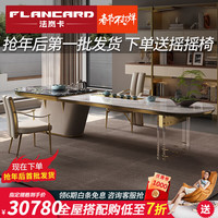 法岚卡(FLANCARD)奢石岩板茶桌椅组合轻奢感现代简约别墅泡茶烧水壶一体式茶台 茶桌+主人椅*1+客人椅*4 3.2米高端岩板茶台