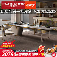 法岚卡（FLANCARD）奢石岩板茶桌椅组合轻奢感现代简约别墅泡茶烧水壶一体式茶台 茶桌+主人椅*1+客人椅*4 3.2米高端岩板茶台