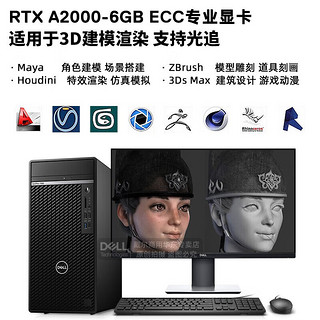 戴尔（DELL） OptiPlex7010MTplus商用办公设计台式机电脑主机(i7-12700 16G 512G固态 集显 ) 单主机（键盘+鼠标）