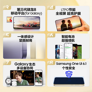 SAMSUNG 三星 Galaxy S24 智能手机 8GB+256GB+PLUS年卡