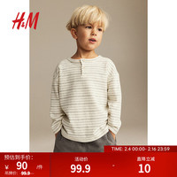 H&M 童装男童儿童T恤季简约条纹内搭长袖亨利衫1215499 浅米色/条纹 140/68