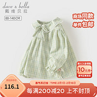 戴维贝拉（DAVE＆BELLA）女童长袖衬衫儿童上衣格子衫纯棉小童衣服2024春装小童衬衣 绿色格 100cm(身高90-100cm)