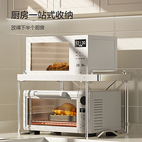 京东京造 奶油白厨房置物烤箱架子
