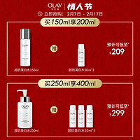 OLAY 玉兰油 美白爽肤水精华 150ml（赠同款50ml）