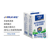 黑卡会员：JOMILK 卓牧 高钙羊初乳粉益生元无蔗糖青少年中老年学生成人奶粉 400g