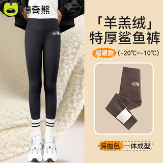 棉奇熊女童鲨鱼裤秋冬加绒加厚2023打底裤外穿大童一体绒冬季芭比裤 深咖【特厚保暖羊羔绒】 130CM