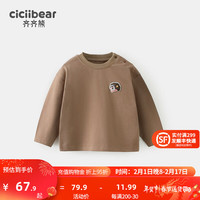 齐齐熊 cicibear男童t恤春秋款2024圆领宝宝长袖儿童打底衫上衣中小童 咖啡色 73cm
