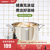 美膳雅（CUISINART）304不锈钢汤锅加厚带盖子大容量家用卤水锅大汤锅