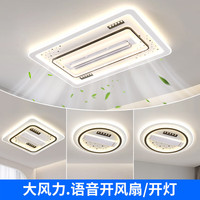 寻灯阁无叶风扇灯超薄客厅灯led吸顶灯卧室餐厅全屋套餐现代简约灯 套餐B:三室一厅 无极调光