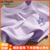 La Chapelle Sport拉夏贝尔纯棉短袖t恤女夏季圆领休闲百搭时尚潮牌宽松透气打底衫 香芋紫(幽兰胸标) M(100-120斤)