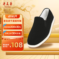 老美华 常年千层底布鞋时尚潮流老北京休闲 黑色 38