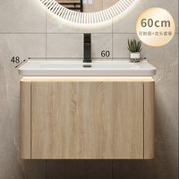 奥罗登 2024原木色一体陶瓷盆圆角浴室柜洗手洗脸盆卫生间洗漱池 预约金