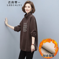 衣典零一(LEDIALYI)加绒加厚无帽卫衣女中长款冬季女装时尚宽松小个子上衣 咖啡色 M(115斤以下)