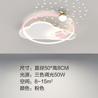  YINGGE/英格 全光谱护眼 儿童吸顶灯  10-20㎡(含) 三色可调 B款-粉色