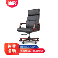迪欧DIOUS 办公家具 660W*720D*1170H 办公椅