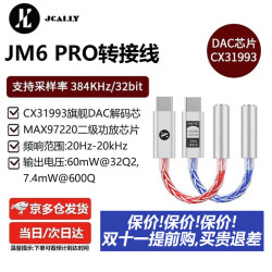 JCALLY 杰仕声 jm6解码耳放cx31993小尾巴type-c转3.5mm耳机转接头便捷式hifi音频线安卓 JM6PRO蓝色[升级60mw大推力]