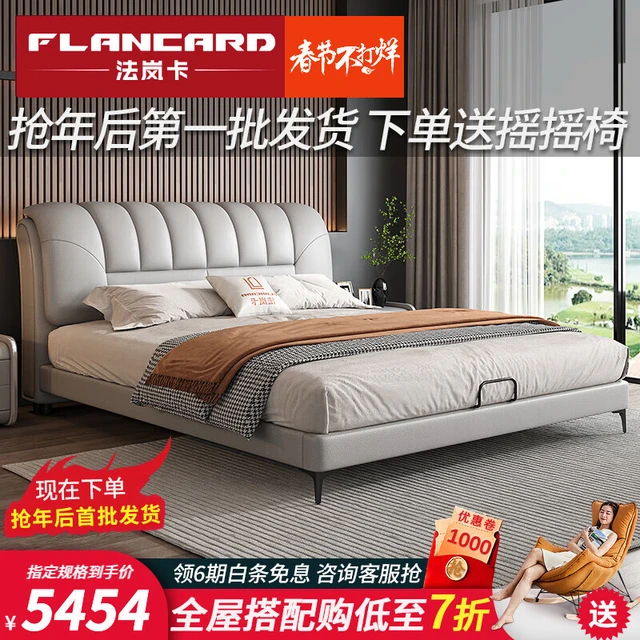 法岚卡（FLANCARD）【只用真皮】床双人主卧真皮床简约轻奢床婚床1.8米2米高箱储物床 真皮床+床头柜*2+鹅绒9D乳胶床垫 【4】2x2.2米标准床(无储物)