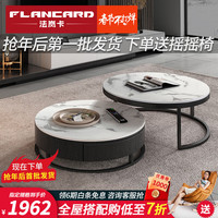 法岚卡（FLANCARD）简第 意式极简岩板茶几电视柜组合简约现代小户型圆形客厅家用储 茶几组合(70+80cm) 组装