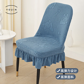优印弧形椅垫万能全包椅子套带裙边带靠背弹力罩套通用款深蓝 弧形椅套-深蓝