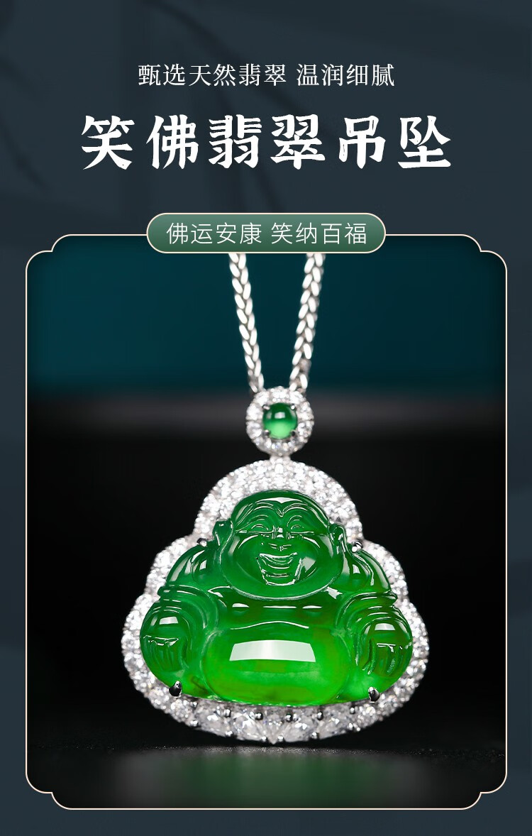 东方雅翠帝王绿翡翠佛公吊坠女18K金镶玉翡翠弥勒佛笑佛项链帝王绿翡翠