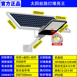 灿磊太阳能路灯户外庭院超亮大功率室外防水led灯农村公路家用照明灯 5500W【新透镜爆亮款】 装墙壁款【配膨胀螺丝】