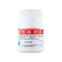 石药 布洛芬片0.1g*20片本品用于缓解轻至中度疼痛如头痛。