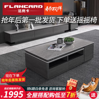 法岚卡（FLANCARD）轻奢岩板茶几电视柜组合现代简约客厅家用大理石茶几电视柜组合 岩板茶几【1.3可拉伸至1.8米】