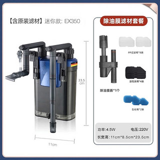 AMTRA TECHNIK 德国安彩壁挂过滤器ex350小型鱼缸过滤器乌龟缸壁挂式净水 EX350 除油膜版备用滤材套餐