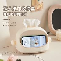 纯邦 懒人纸巾盒收纳盒手机收纳一体抽纸盒一物多用加大容量抽纸不卡顿