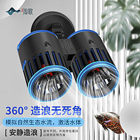 淘歌(TG)鱼缸造浪泵 强力磁铁吸附 水族箱打浪泵 造流吹鱼粪循环推水机