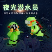 耐恩乐鱼缸造景摆件潜水员套餐观赏悬漂浮小魔女创意孙悟空水族箱装饰品 【荧光款-原型绿胖子】(浮球+长线)