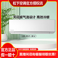 移动专享：Panasonic 松下 JM50K230 壁挂式空调 2匹 白色时尚变频冷暖WiFi用空调挂机