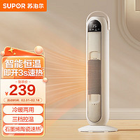 SUPOR 苏泊尔 ESHW-PC03A-20 暖风机 取暖器