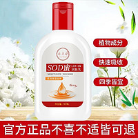 东半球 SOD蜜男女士面霜补水保湿乳液润肤霜秋冬防干防裂 ~sod蜜1瓶