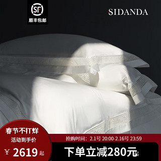 SIDANDA 诗丹娜 140支进口匹马棉四件套法式纯白色全棉套件镂空刺绣轻奢 凝影白 床单款适用于1.5米床200*230被芯